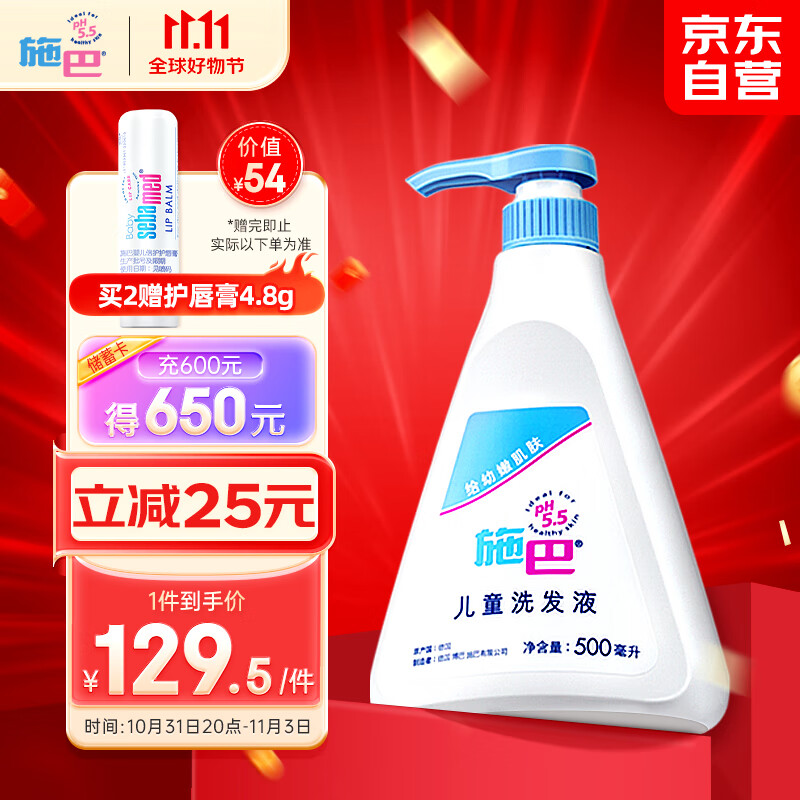 施巴（sebamed）儿童洗发水婴儿宝宝洗发露3-6-12岁以上洗发洗护男女孩500ml进口使用感如何?
