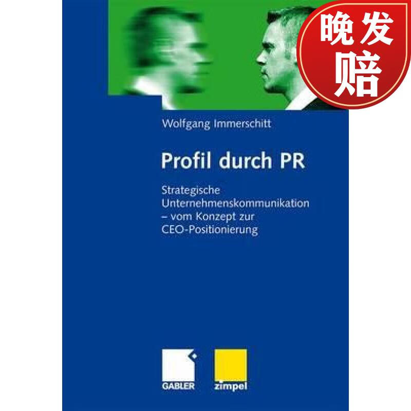 【4周达】profil durch pr : strategische unternehmens