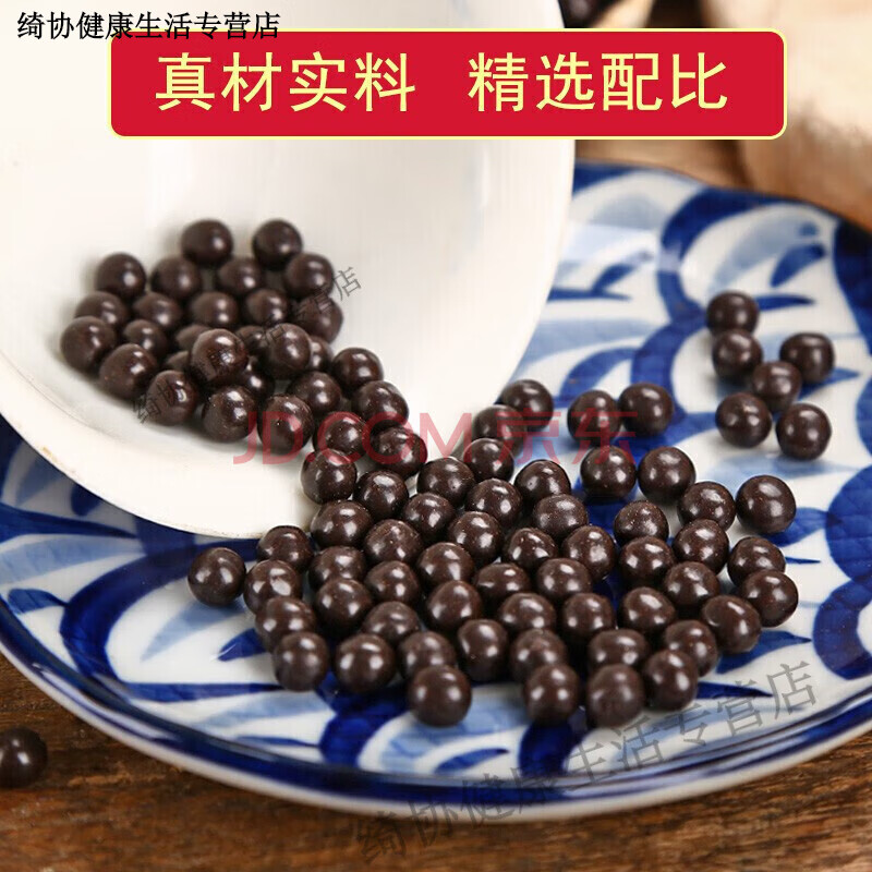 内廷上用 五子衍宗丸 古方古法 匠心品质 传统工艺【买2,送,1】药食同源 250g/瓶 5瓶装【买.3.餸.2】(巩固)