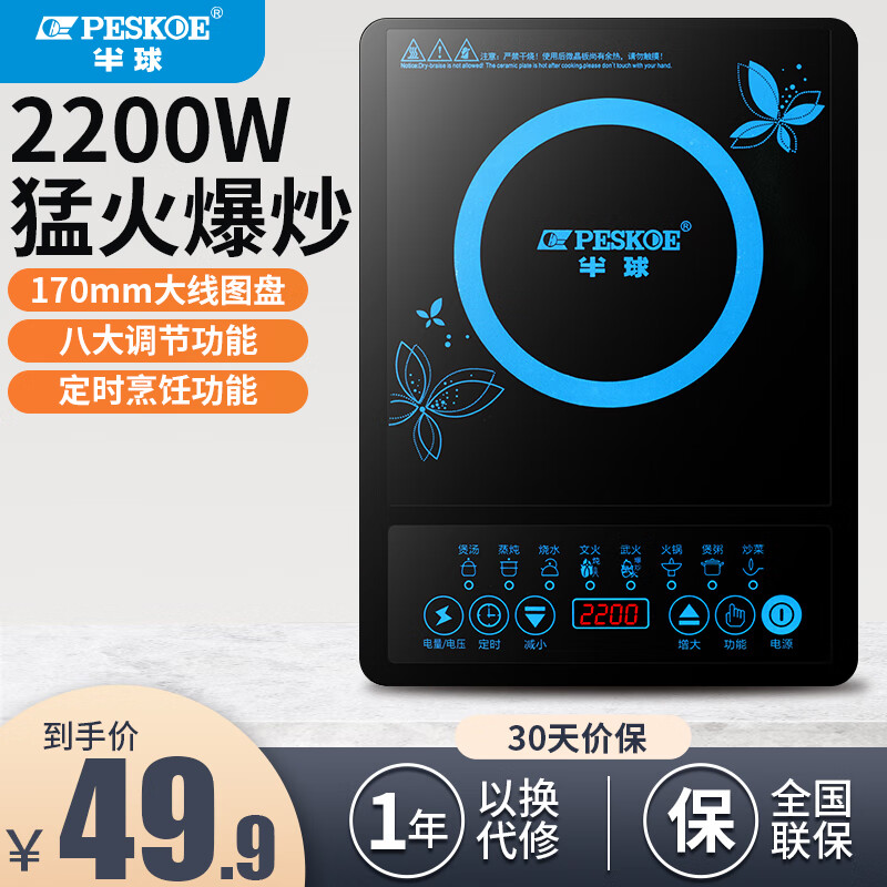 半球电磁炉家用2200W多功能一体省电大功率爆炒多功能电池炉 2200W高性价比单机