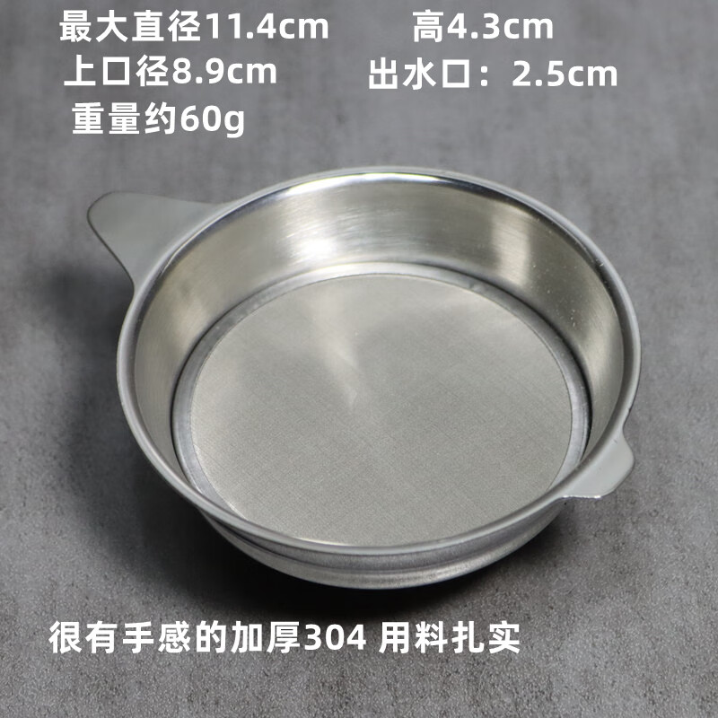 妙普乐茶漏过滤网配件 茶滤替换网茶漏食品级网茶隔无孔茶滤器茶高