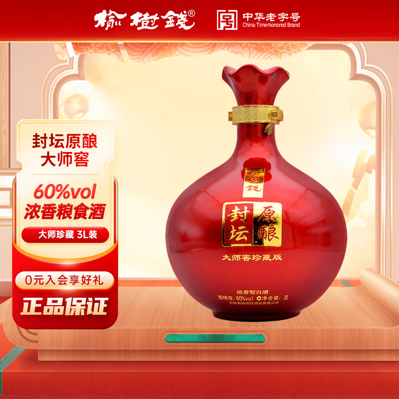 Ǯ ̳ԭ ʦذ 60Ũ 3L6װ߶̳ 60%vol 3L 1̳ 1695Ԫ