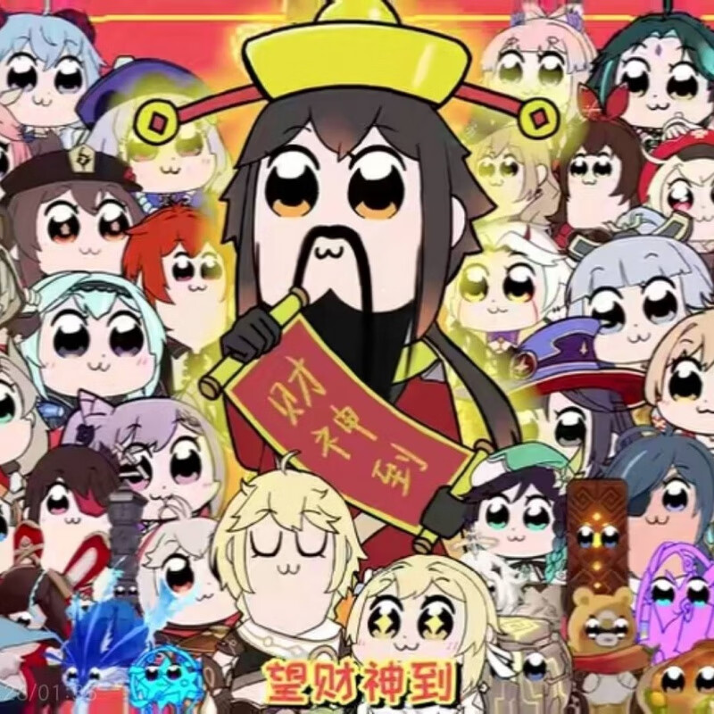 澳颜莱原神年画 原神窗花福字财神欧气海报贴年画二次元动漫游戏万叶