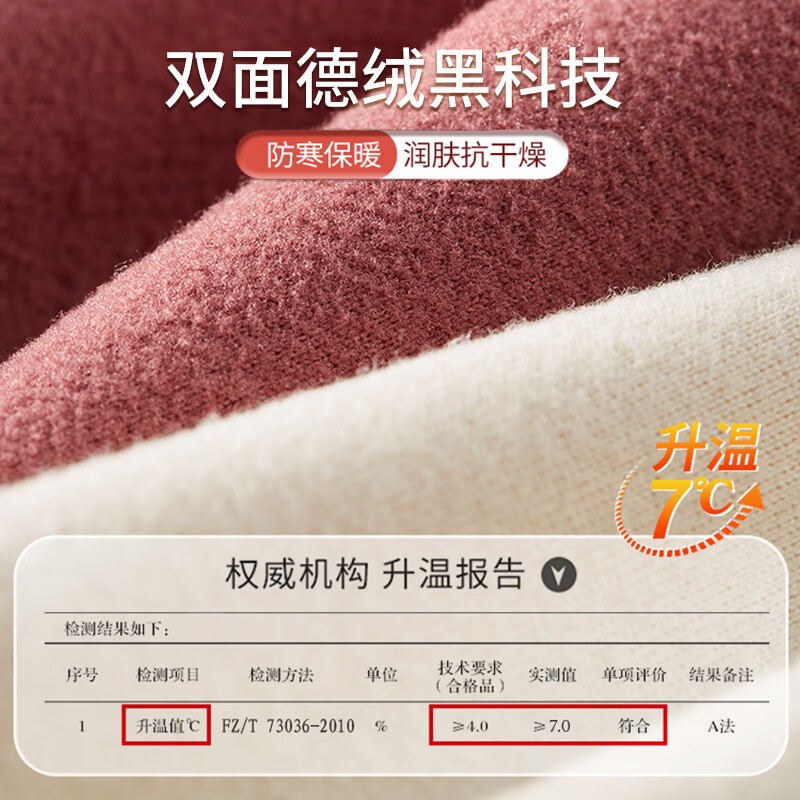 华婷露（Huatinglu） 保暖内衣女双面磨绒修身美体打底内衣抗寒保暖套装圆领打底衫 红色 套装 L (适合85-100斤穿)