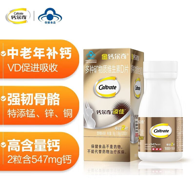 钙尔奇（Caltrate）金钙尔奇钙片 中老年维生素d3补钙镁锌铜骨质 添佳片100片*1瓶