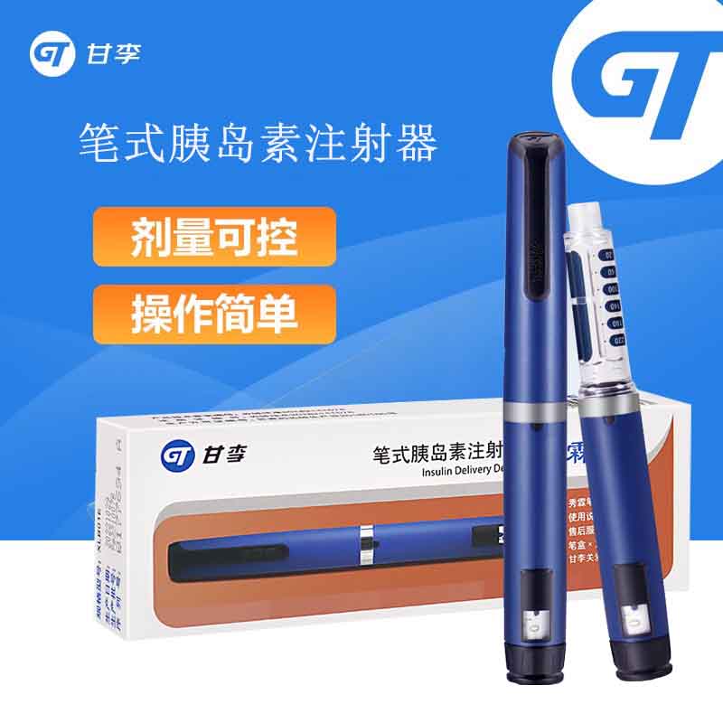 甘李秀霖笔3ml 笔式胰岛素注射器长秀霖速秀霖家用胰岛素注射笔 秀霖笔一只（三代笔）