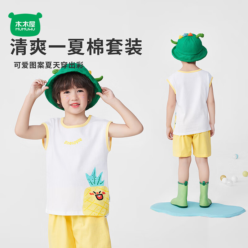 木木屋儿童夏季休闲运动背心套装新款男女童套头式纯棉运动背心吸湿透气 白/黄 小菠萝 80