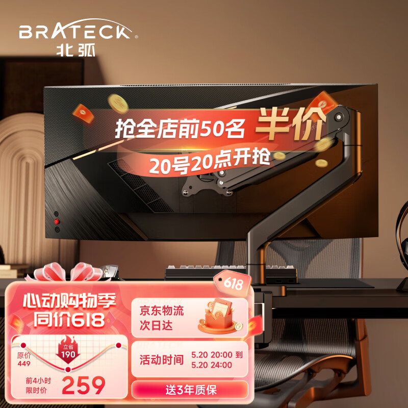 Brateck北弧 显示器支架  电脑支架底座 升降支架臂 显示器底座增高架 大屏幕支架17-45英寸E560晶体黑