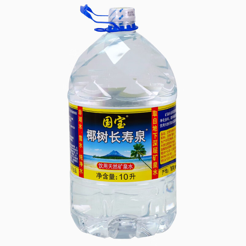 隽颜堂椰树牌矿泉水国宝长寿泉5l2大桶装整箱天然深层矿物质万年饮用