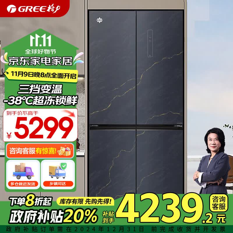 ������GREE������ 540��һ����Ч ��Ƶ�Կ��ű��� ����� ���ӳ�Ч��ζ ��ϸ�������� BCD-540WPDCA/���Һ�