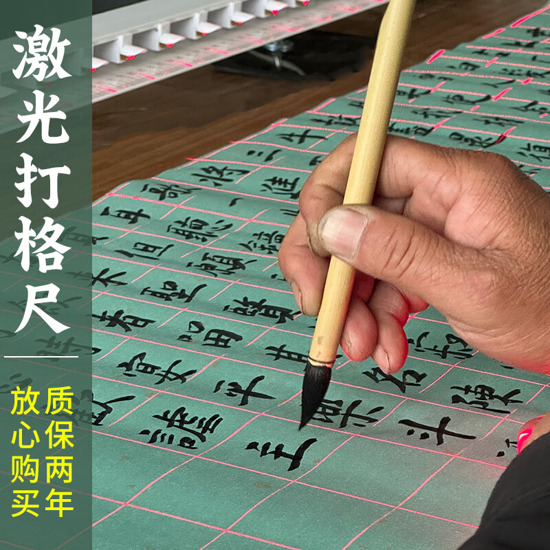 多功能书法毛笔智能打格镇尺空白宣纸方格竖条纹打格红外线激光打