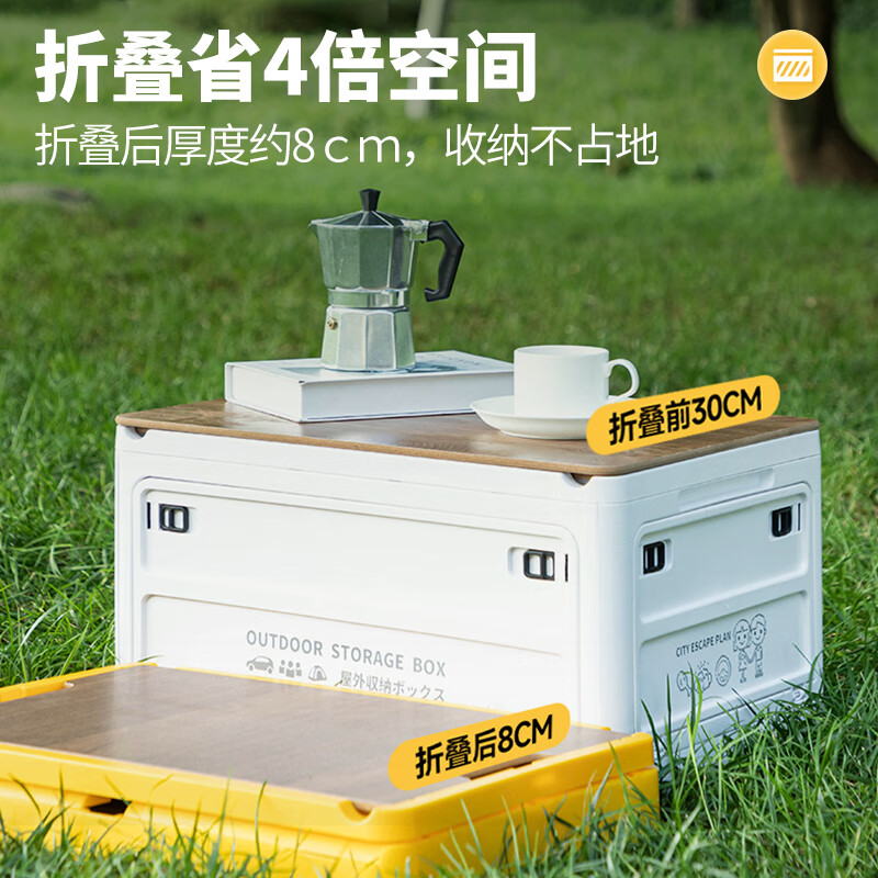 铂呐苓收纳箱露营后备箱储物箱户外折叠汽车载野餐整理床底木盖杂物箱 65L加厚大号 56*30*39cm 折叠带木板 户外折叠箱【大号-白色】 1个