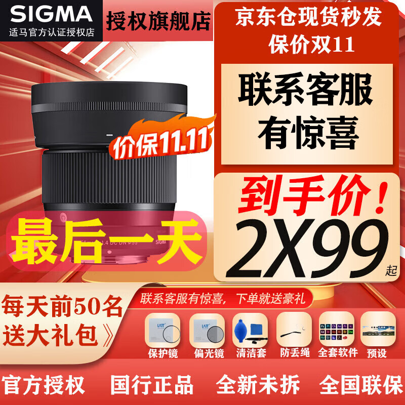适马（SIGMA） 56mm F1.4 DC DN｜Contemporary 半画幅大光圈定焦镜头 索尼E口 官方标配（送大礼包）属于什么档次？