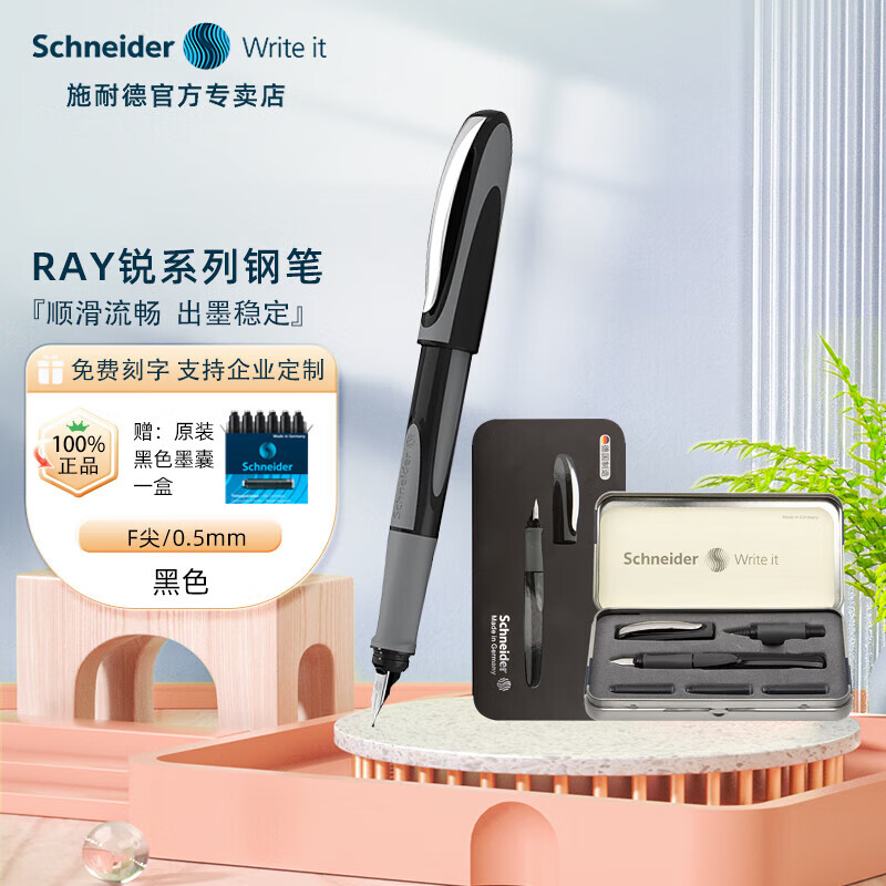 ʩ�͵£�Schneider����ʥ����� �ֱ�+�����˫��ͷ�����װ��Ůѧ���������ְ칫�����ʦ������RAY�� F��0.5MM ��ɫ��˫��ͷ��װ��+6֧��ɫī�� 1�� 115Ԫ