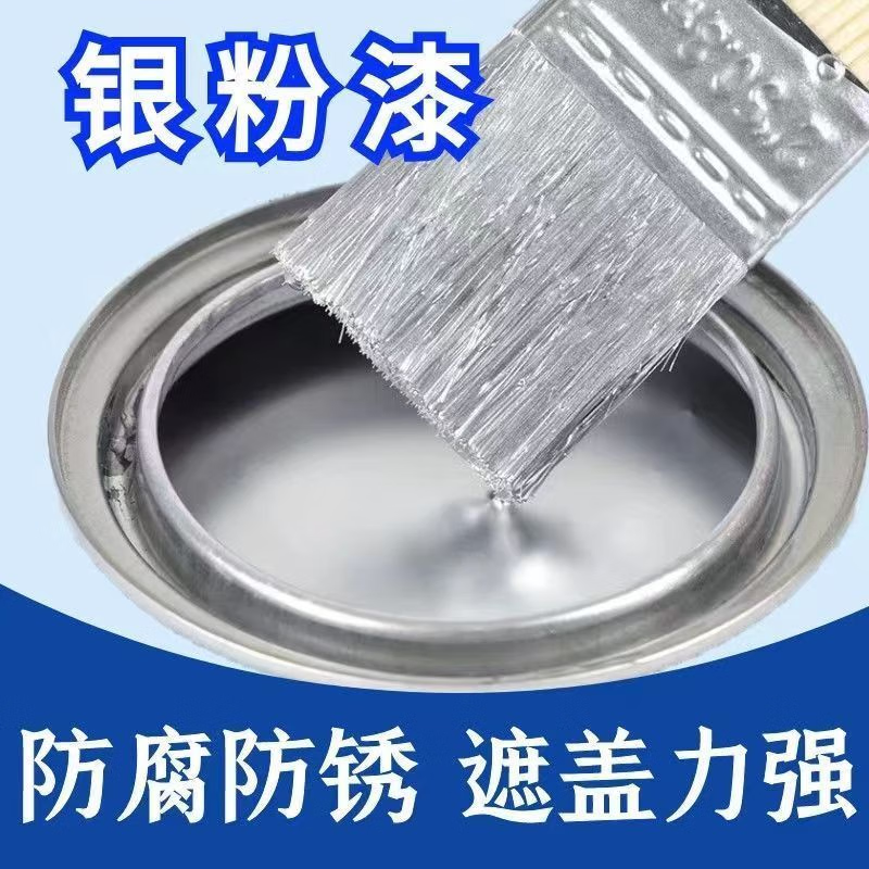 三青水性銀粉漆銀箔漆金屬防銹漆閃亮銀漿磁漆鍍鋅管防腐小桶銀色油漆 銀箔漆【含銀粉】 0.5KG【約2.5㎡兩遍】