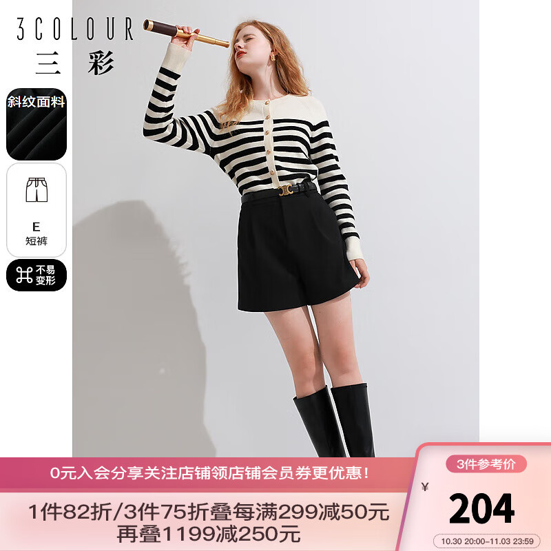 三彩2023冬季新款高腰休闲短裤西装裤直筒时尚女 黑色 160/68A/M怎么看?