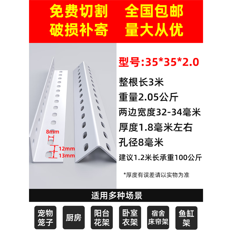 鼎思頓貨架角鋼材料組裝展示置物架多層萬能角鐵鋼材超市架子三角鐵支架 【白色】35*35*2.0型號 1米價