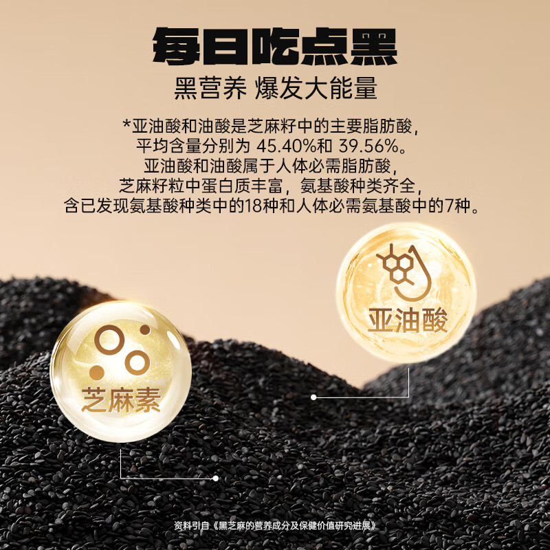 老金磨方芝麻核桃黑豆粉阿胶红枣红豆粉山药葛根玉米粉早餐五谷杂粮即食 芝麻核桃黑豆粉400g