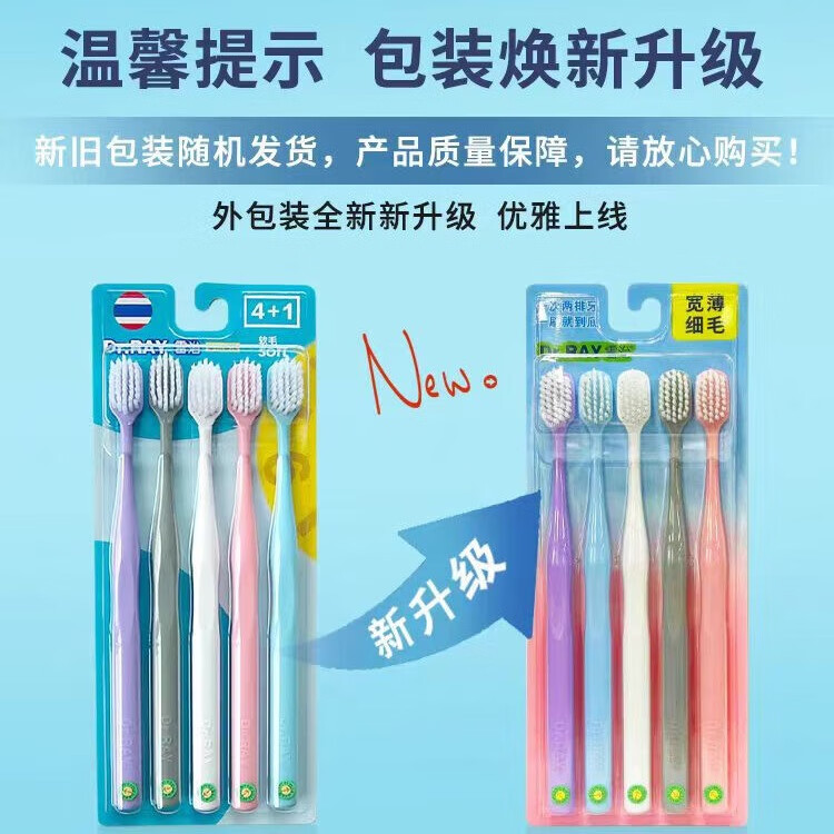 雷治牙刷软毛成人家用情侣超细软清洁护龈宽头5支家庭装牙刷 软毛 15支 D20（3盒）
