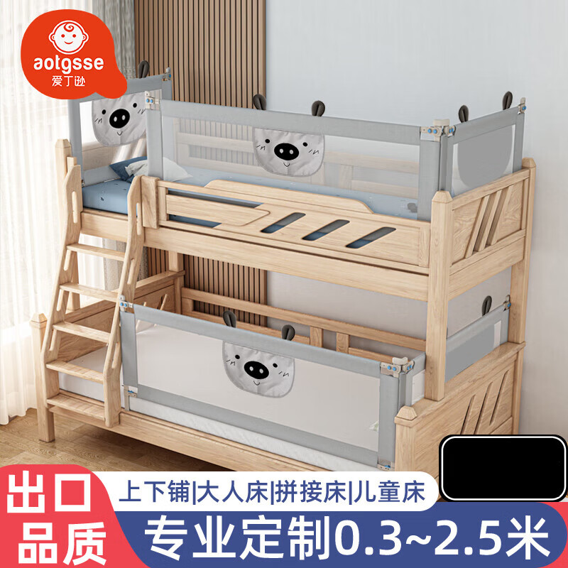 AOTGSSE定制上下铺床围栏婴儿床护栏儿童学生寝室防摔加高床挡板 晨雾灰小猪款 定制0.3-0.8米(需备注尺寸)