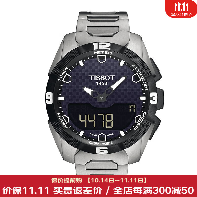 天梭(tissot)男表 t-touch滕智系列碟中谍款钛金属户外运动太阳能触控