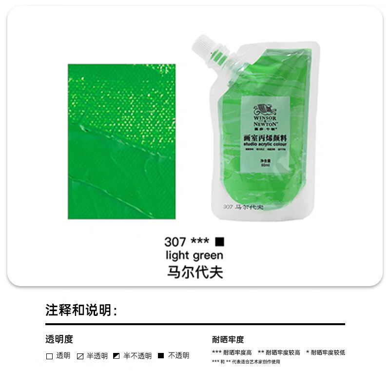 丙烯颜料哑光画室果冻丙烯补充装美术写生艺考快干颜料 307马尔代夫