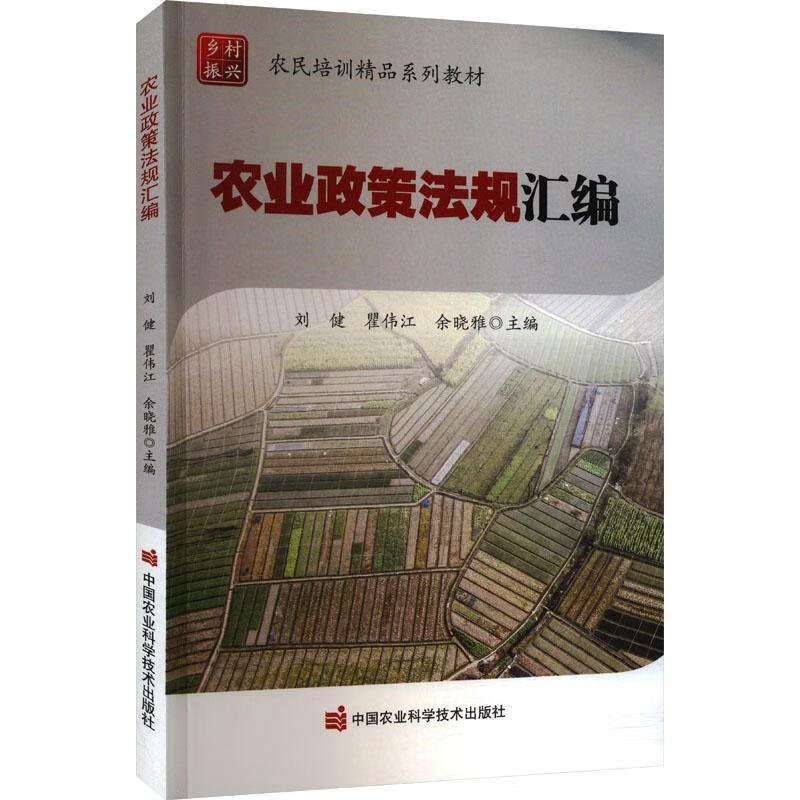 数字化农业浪潮下的信息网：连接未来
