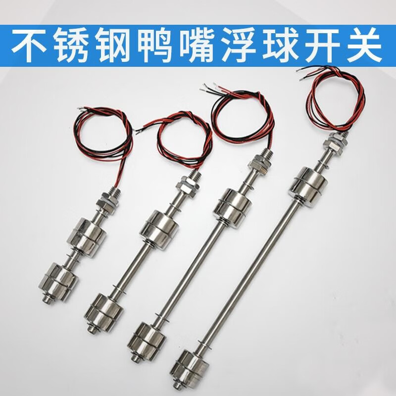 何健弓304不锈钢双球浮球开水位开关液位控制器液位传感器高低液位