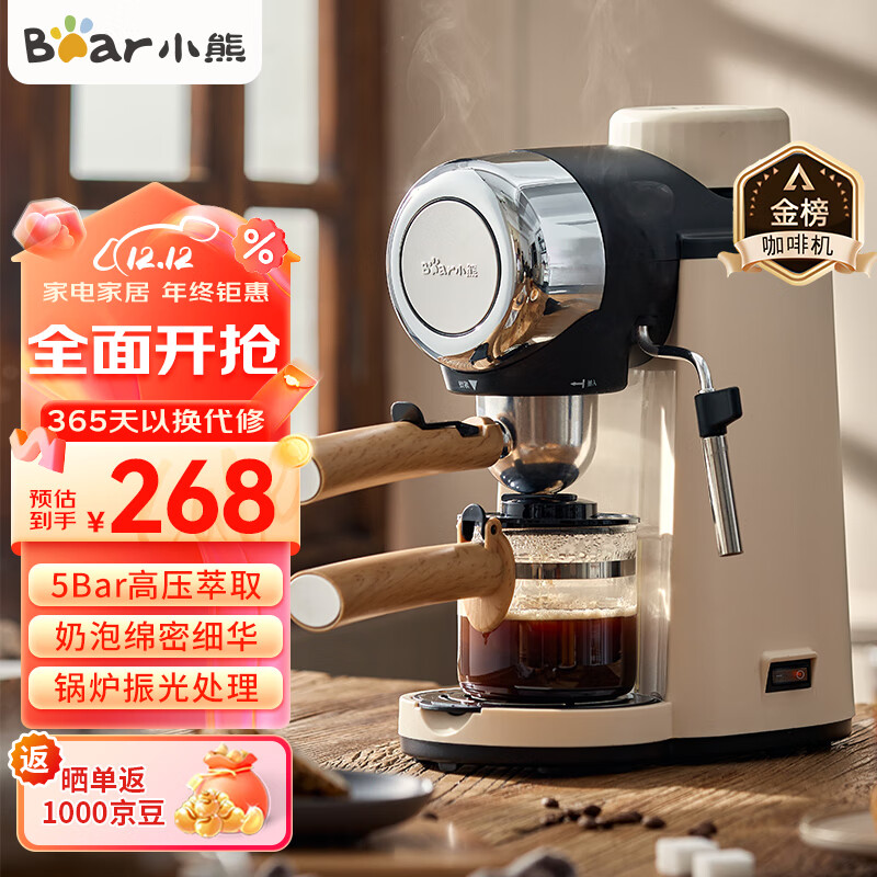 小熊(Bear) 咖啡机家用意式半自动 小型5Bar泵压式高压萃取 花式浓缩咖啡蒸汽奶泡冲泡一体 酱香拿铁咖啡 米白色 KFJ-A02R2