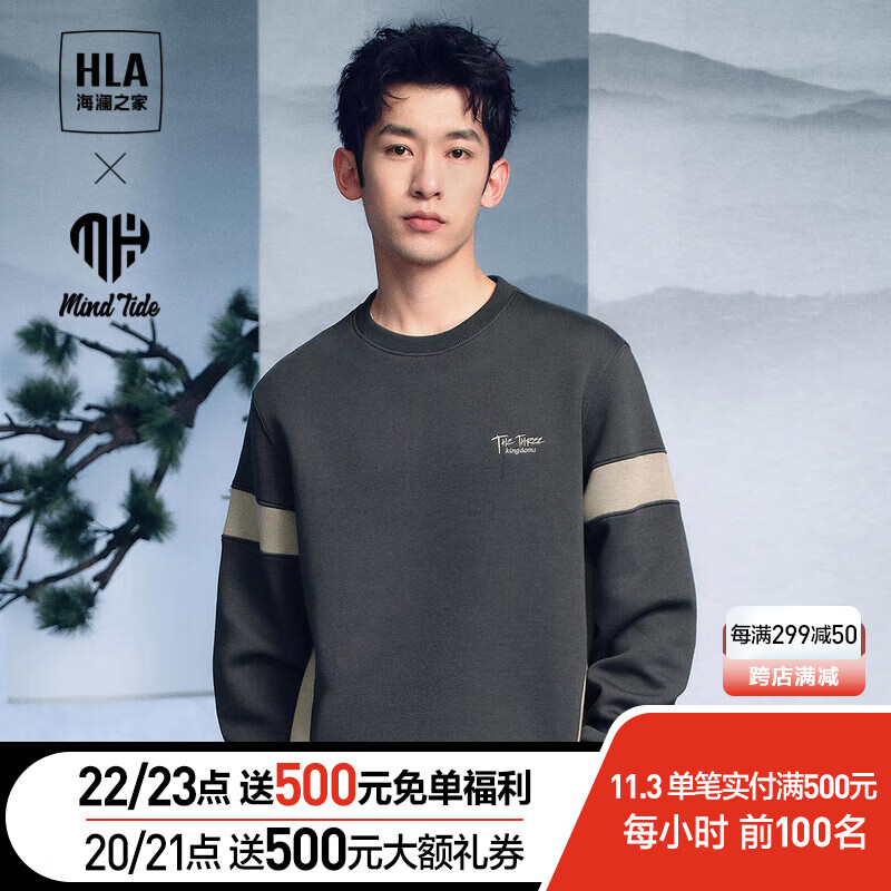 海澜之家（HLA）卫衣男秋季23新款三国演义珠地宽松绣花长袖男 深灰镶拼3R 175/92A/L属于什么档次？