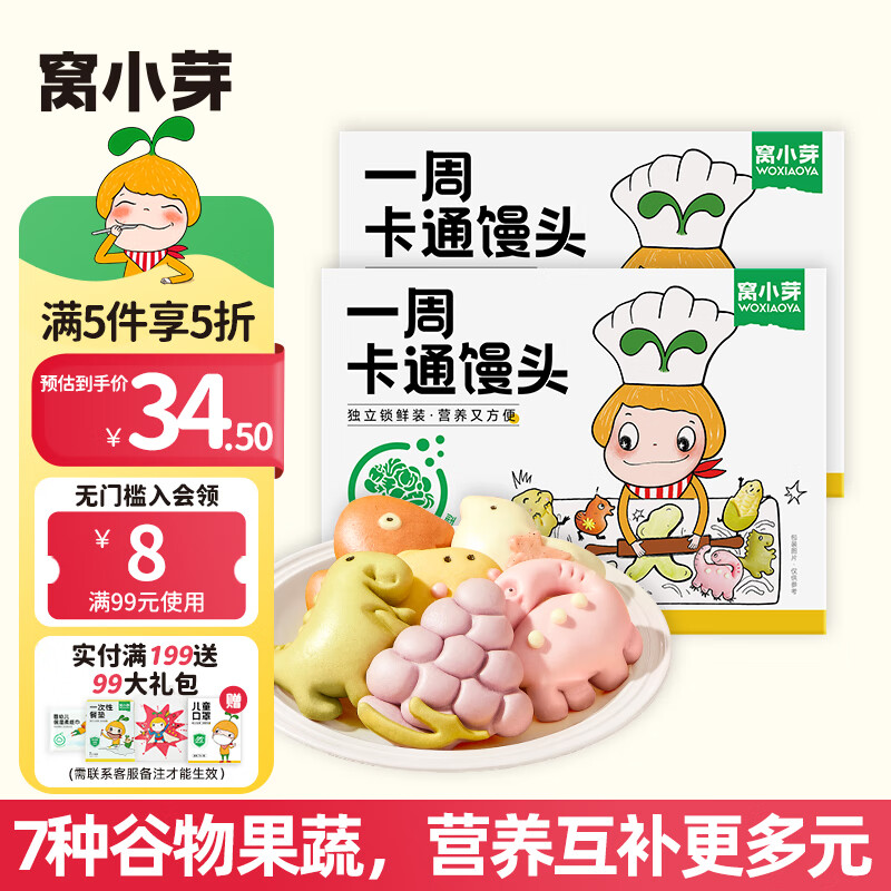 京东母婴玩具 2024-01-19 - 第12张  | 最新购物优惠券