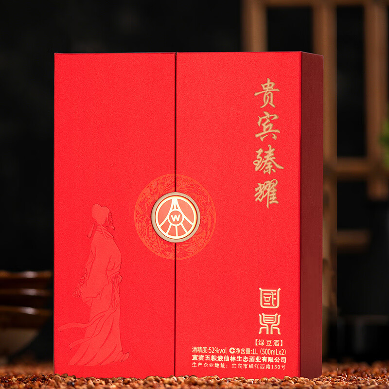 新品　国鼎 五粮液　白酒　仙林生态　500ml 五粮液仙林生态酒业出品国鼎优级白酒收藏文创酒52度500mL 2瓶