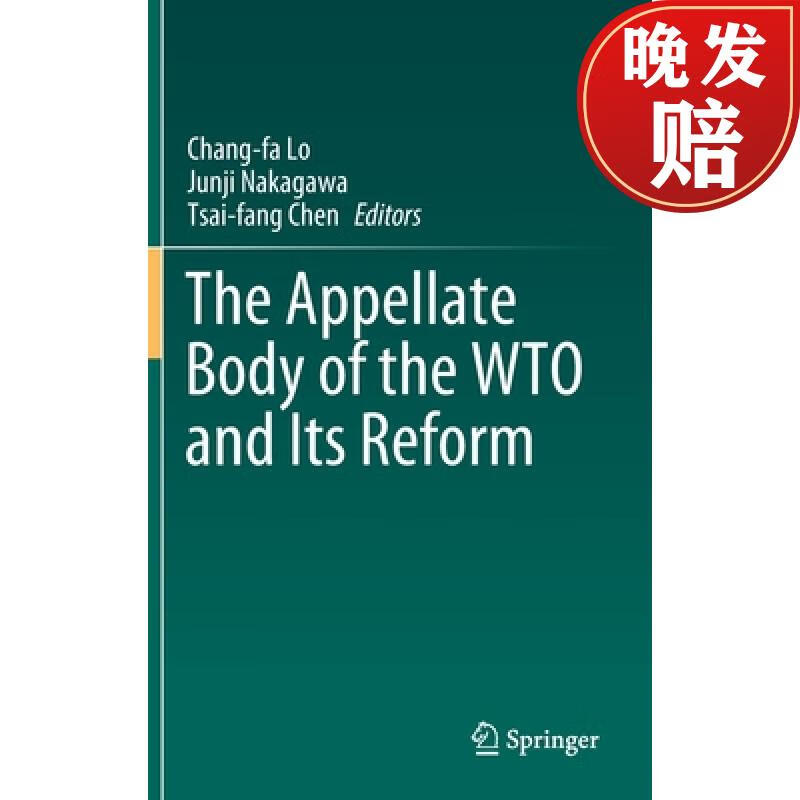 【4周达】the appellate body of the wto and its reform