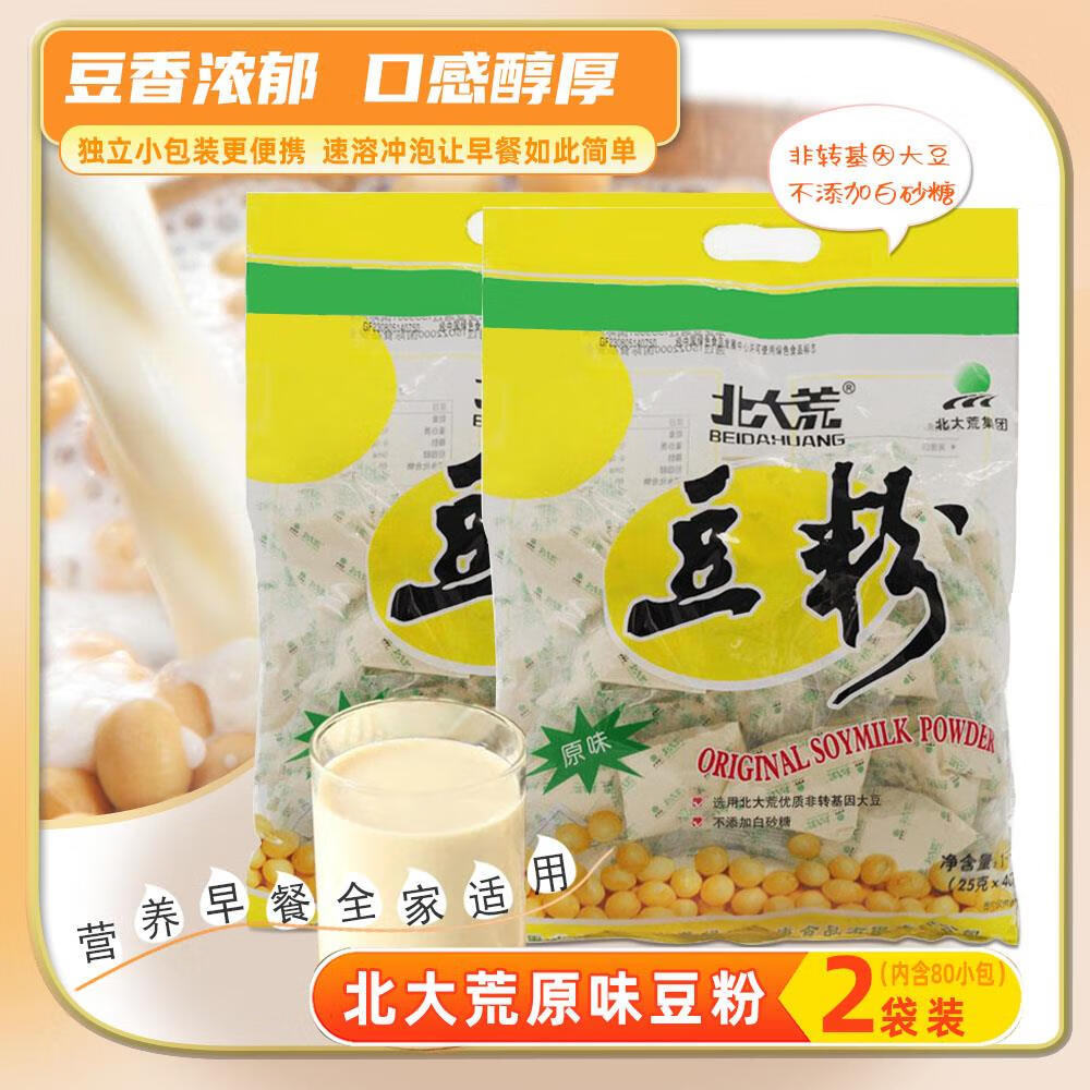 东北特产豆粉1000g*2袋原味豆粉营养早餐袋装速溶冲饮豆粉 原味1000克