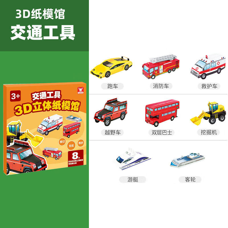 儿童玩具折纸3-6岁幼儿园diy手工制作材料飞机折纸大全手工书 【官方