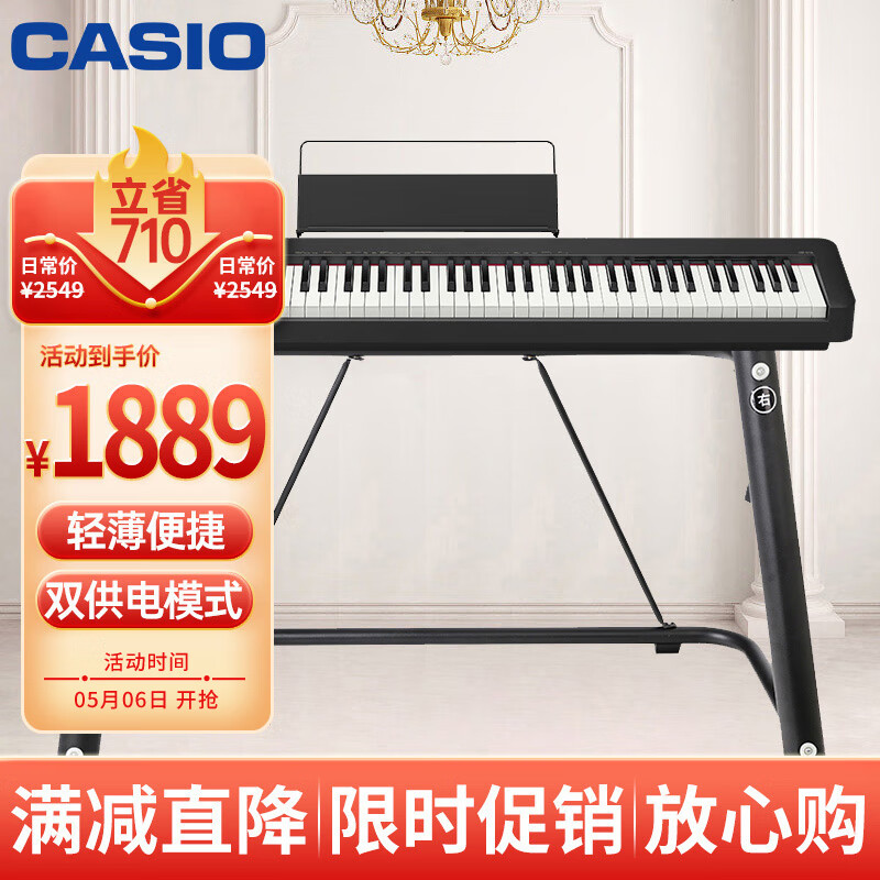 卡西欧（CASIO）电钢琴CDPS110黑色88键重锤数码电子钢琴轻薄便携款+U架款