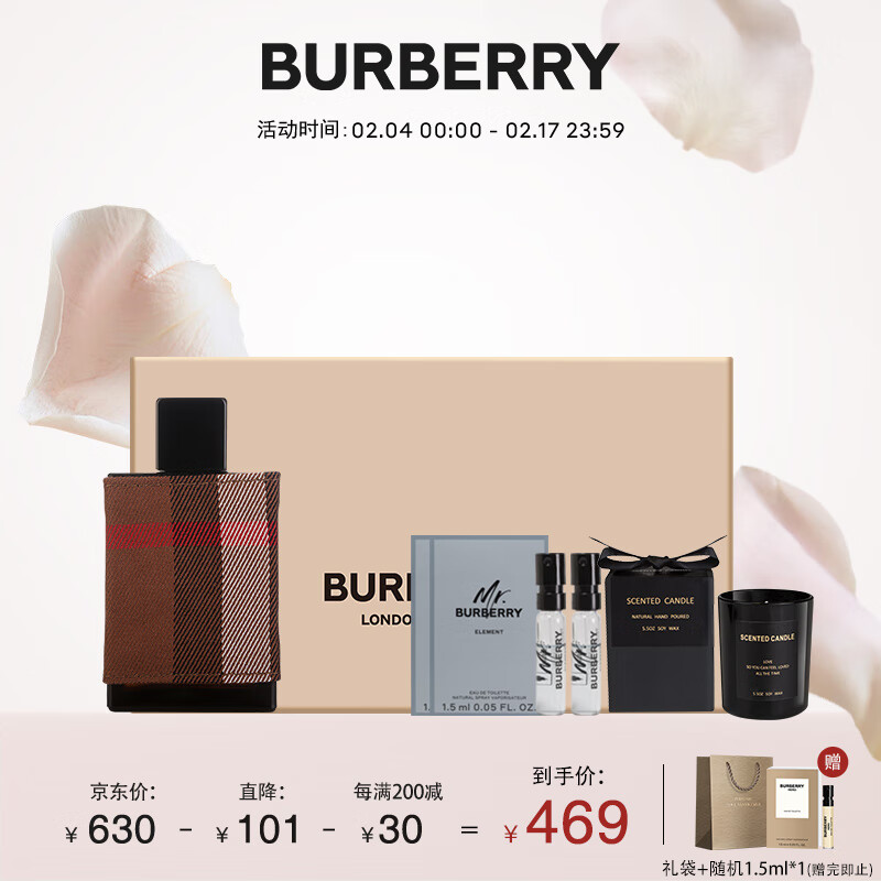 博柏利（BURBERRY）伦敦男士淡香水礼盒(50ml+1.5ml*2+蜡烛)情人节礼物送男友老公