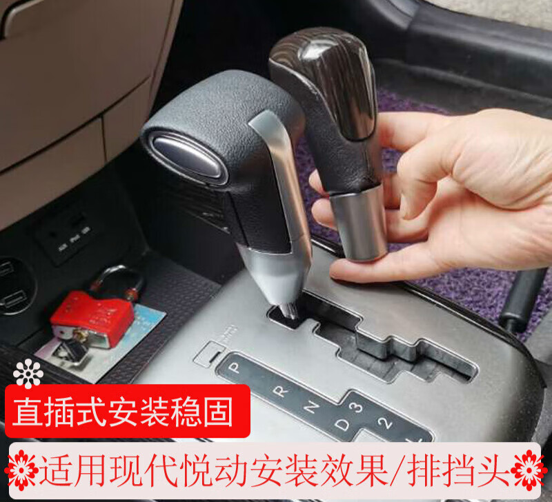 瑞纳起亚k2焕驰福瑞迪自动排挡头改装档把头手球 悦动0815年自动挡