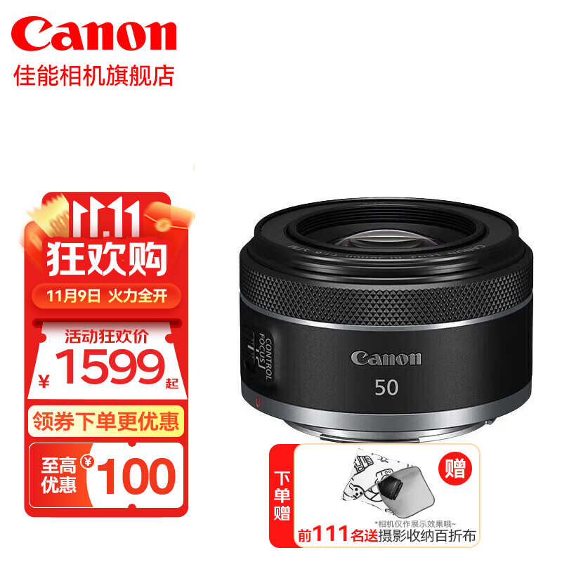 佳能(Canon) rf50 1.8 stm小痰盂大光圈 专微全画幅标准定焦镜头适用R5 R6 RP RF 50 F1.8 STM怎么看?