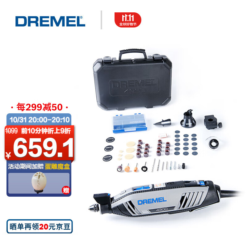 DREMEL  4300 5/50ĥװĥ綯DIYĥĥ ܺоװʵ699Ԫ