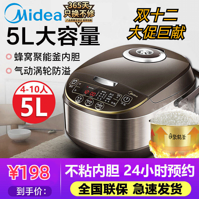 美的 WFS5017TM电饭煲点评怎么样？图文评测！