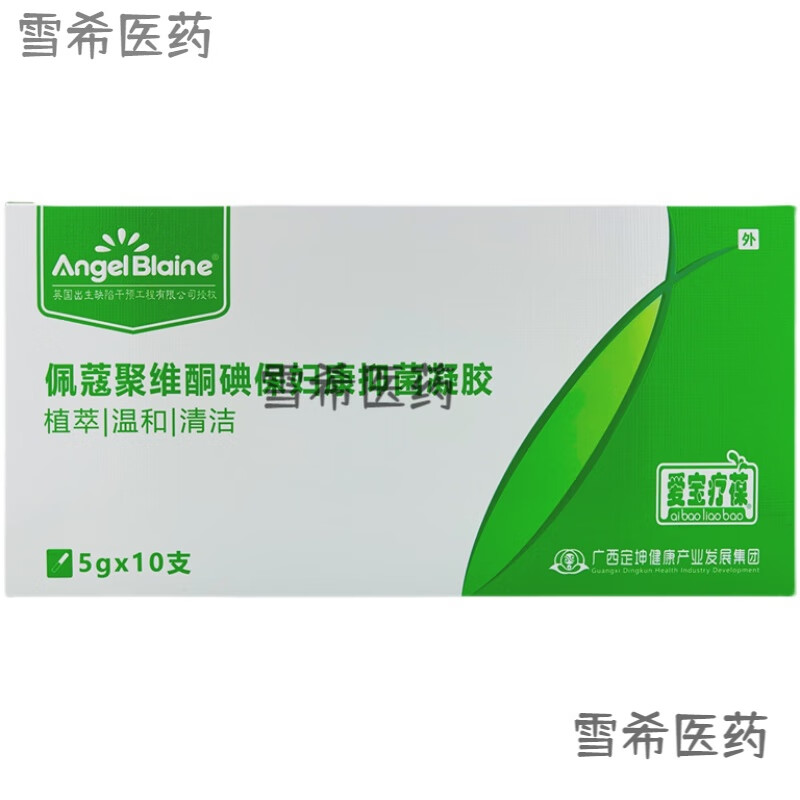 佩蔻聚维酮碘保妇0康凝胶 爱宝疗葆凝胶