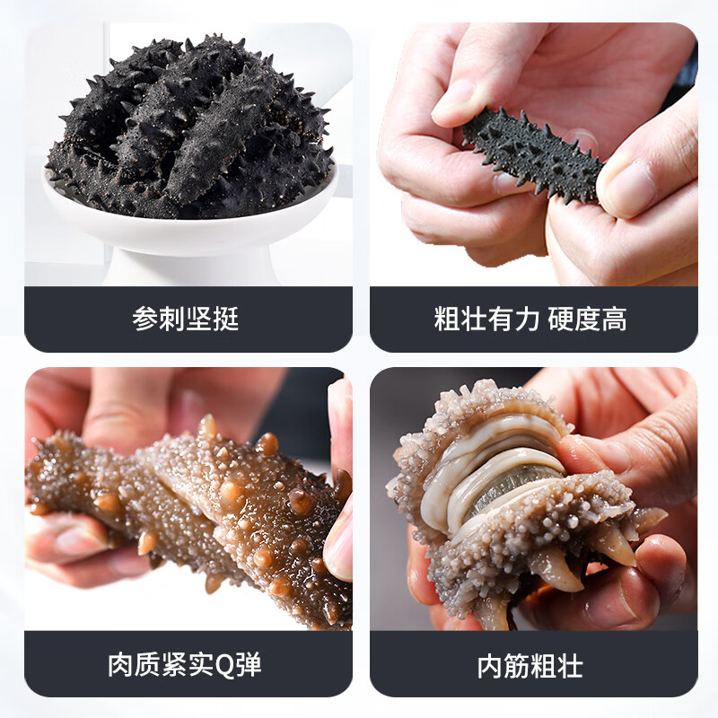 2025年淡干海参品牌排名前十名，这10款营养丰富，口感鲜美，健康滋补必备-图片8