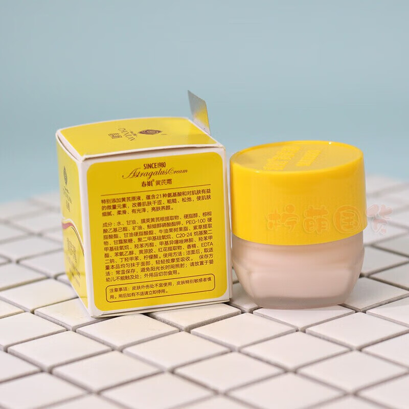 春娟黄芪霜面霜黄氏霜宝宝霜老牌子pq2*1盒 1盒