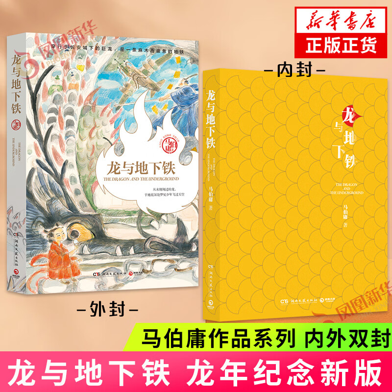 桃花源没事儿 马伯庸新书 长安的荔枝、太白金星有点烦 见微系列 食南之徒 大医日出篇+破晓篇正版显微镜下的大明两京十五日三国机密龙与地下铁长安十二时辰古董局中局全集【马伯庸小说作品集自选】凤凰新华书店