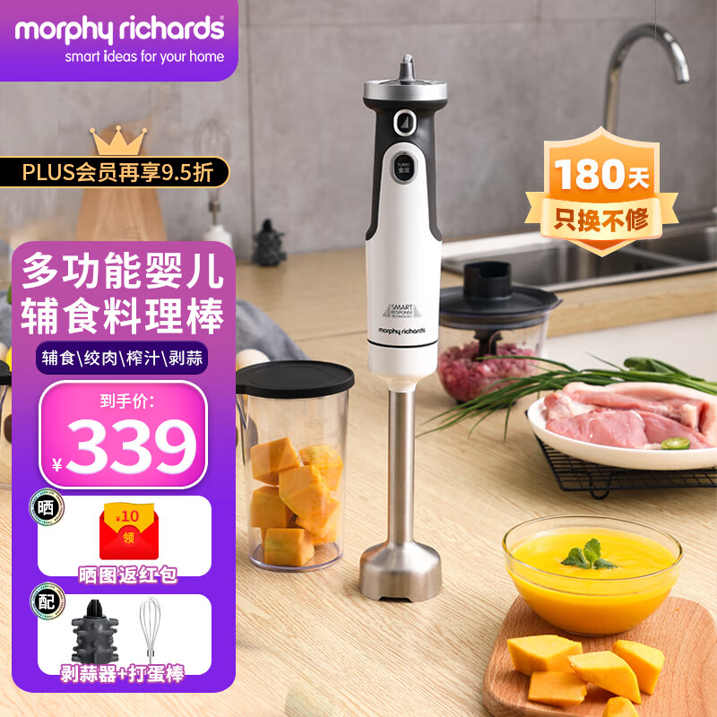 摩飞电器(morphyrichards) 家用料理机多功能手持绞肉机打蛋婴儿辅食
