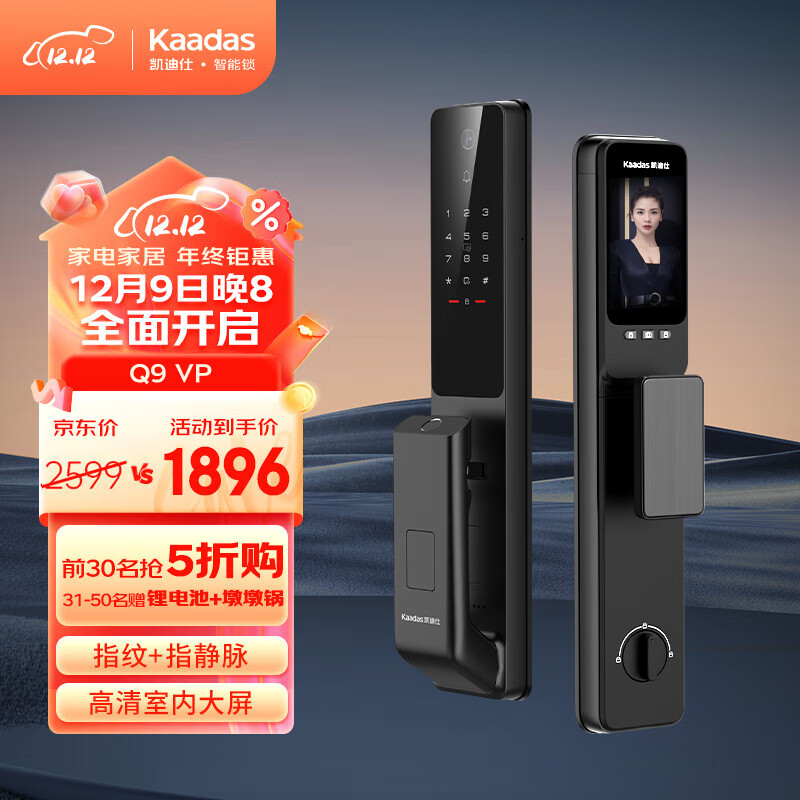 密码锁哪个牌子最好最安全（密码锁十大品牌智能锁排名）-图片4