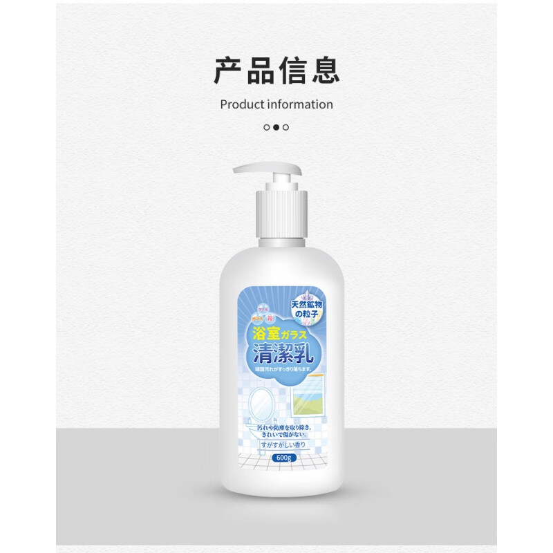 胖總管衛(wèi)生間玻璃淋浴門水垢清潔劑家用去垢劑強力去污除垢清洗劑 玻璃浴室清潔乳*1