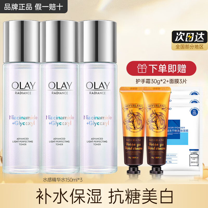 ڲͣOLAYˬˮ׾ˮ͸׹ҫʪˮˮʪˮ黯ױˮ ׾ˮ150ml*3445Ԫ