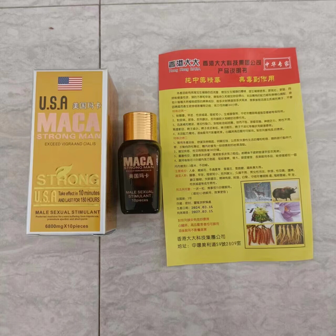 原装老款辉腾美国黄i金玛卡12粒黑金刚金虎鞭华佗虫草老中i医老年 美